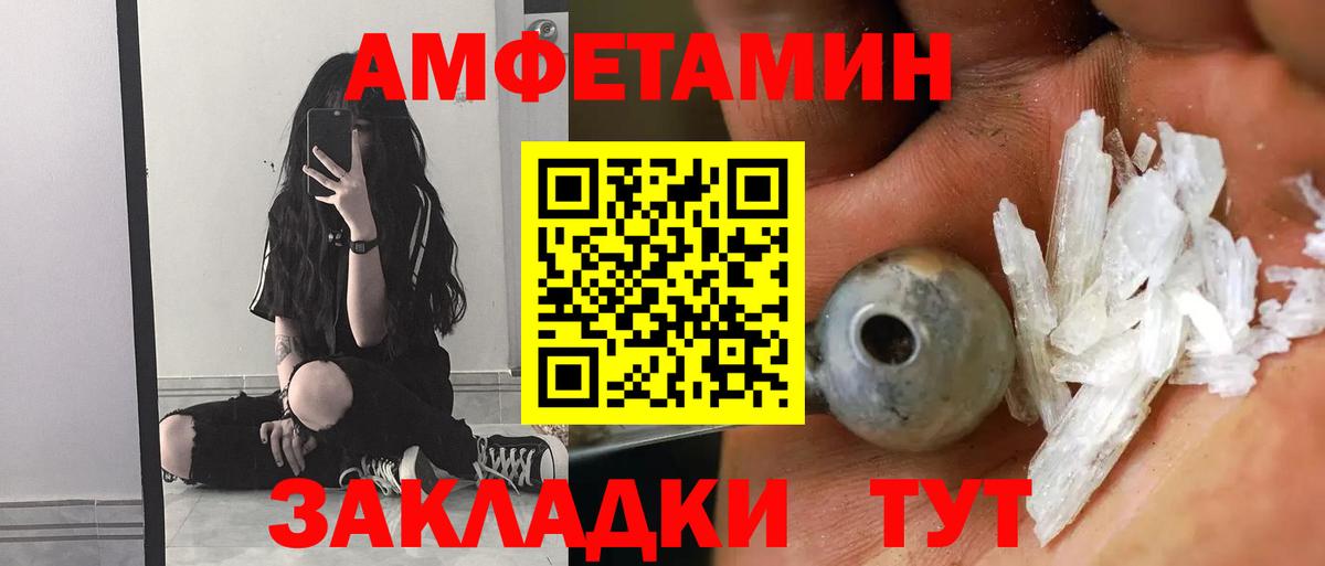 АМФЕТАМИН Розовый Кунгур