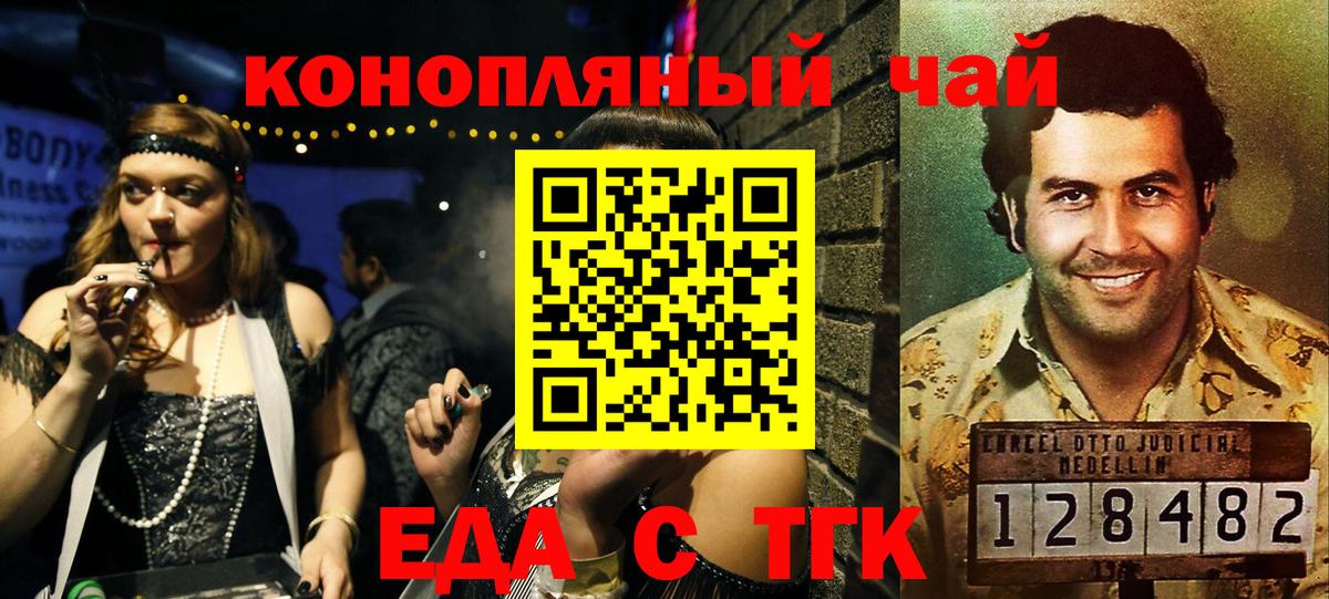 Кунгур  Cannafood марихуана  Вход с VPN 