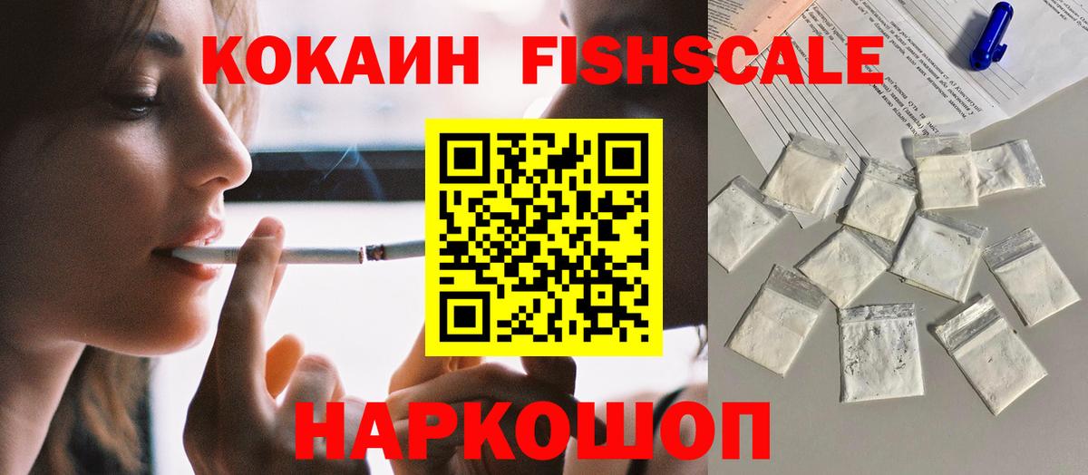 COCAIN  Вход с VPN  Кунгур  КОКАИН 99% 