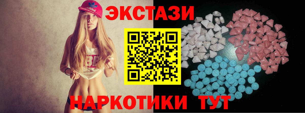 мега ТОР  Ecstasy бентли  Кунгур  Вход с VPN  darknet формула  Экстази  Ecstasy MDMA 