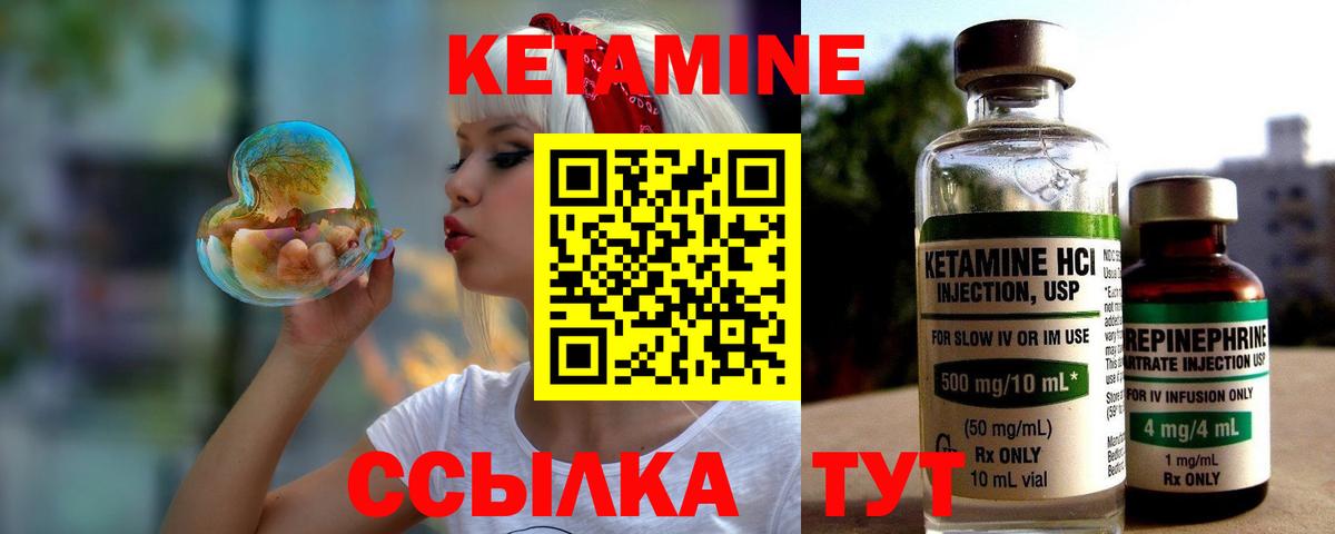 КЕТАМИН VHQ Кунгур