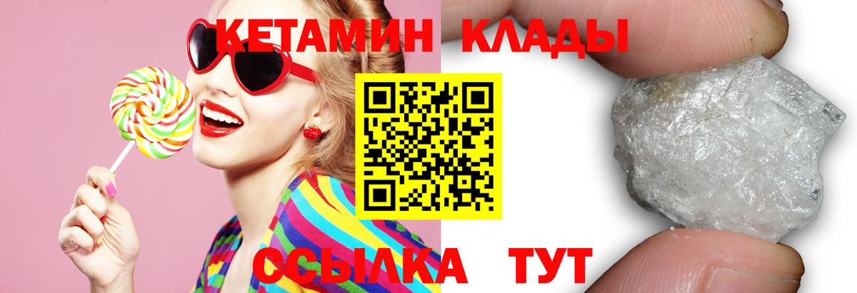 Кунгур  КЕТАМИН ketamine  Вход с VPN 