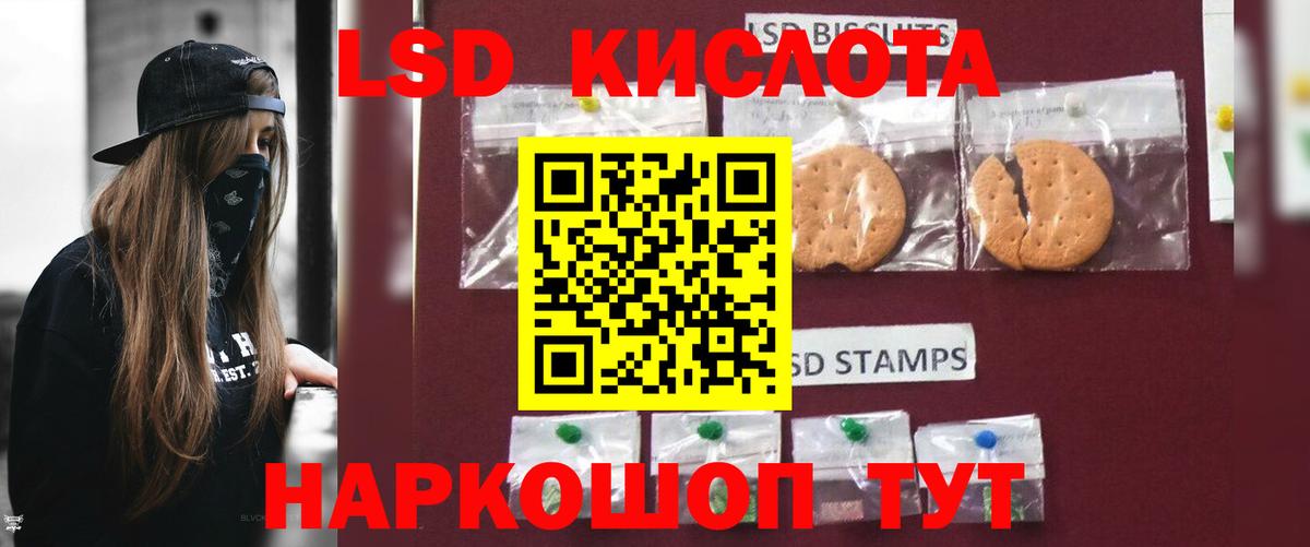 ЛСД экстази кислота Кунгур
