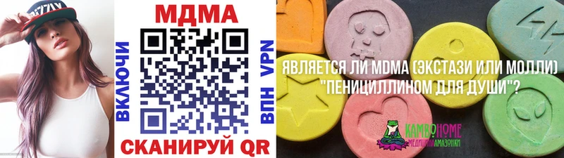 ссылка на мегу вход  Кунгур  МДМА Molly 