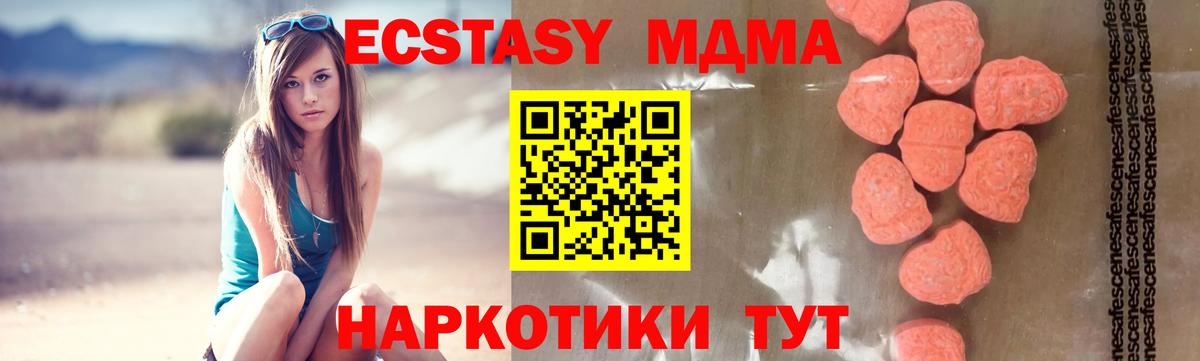 MDMA  МДМА молли  Кунгур  Вход с VPN  МДМА Molly 