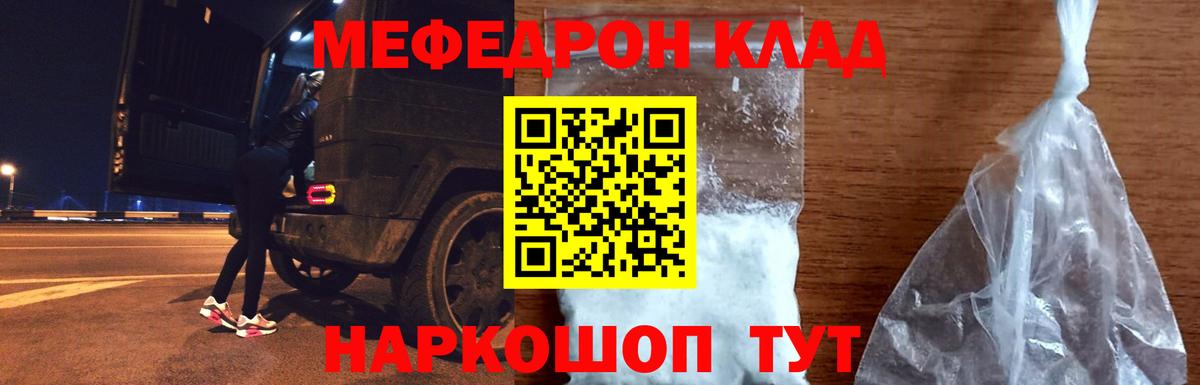 МЕФ  Вход с VPN  Кунгур  Меф мяу мяу  МЯУ-МЯУ кристаллы 