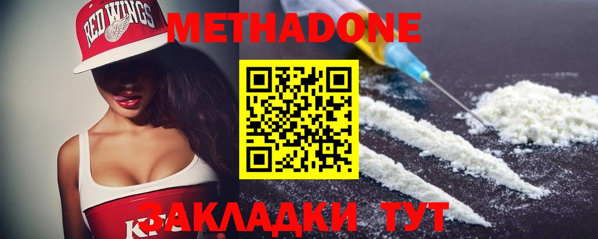 МЕТАДОН VHQ Кунгур