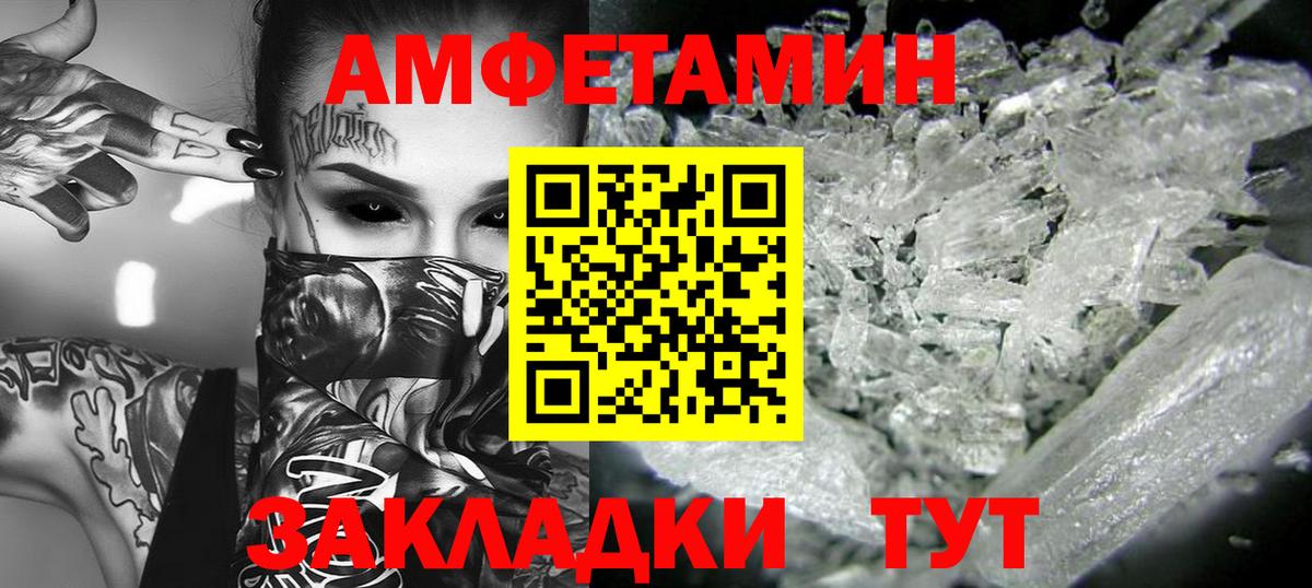 МЕТАМФЕТАМИН витя Кунгур